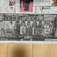 天明のレビュー by_たけ