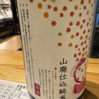 米宗のレビュー by_たけ