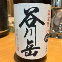 谷川岳