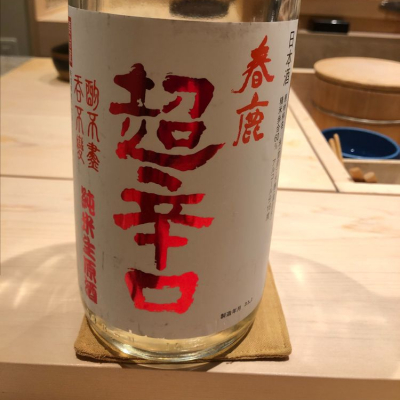 奈良県の酒