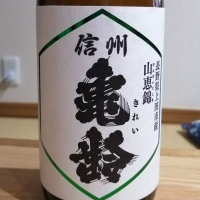 長野県の酒