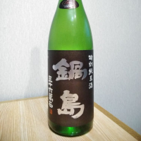 
            鍋島_
            やまろさん