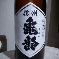
            信州亀齢_
            やまろさん