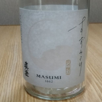真澄