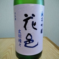 秋田県の酒