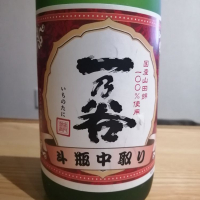 一乃谷
