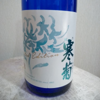 千葉県の酒