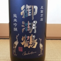 長野県の酒