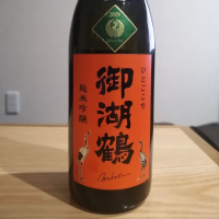 長野県の酒