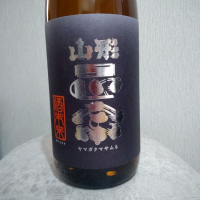 山形正宗