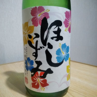 愛知県の酒