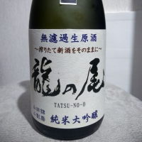 山口県の酒