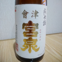 会津宮泉