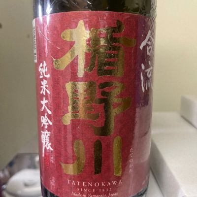 山形県の酒