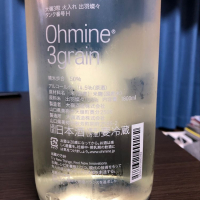 Ohmine (大嶺)のレビュー by_しゃらく