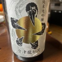 會津龍が沢