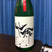 栃木県の酒