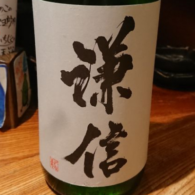 新潟県の酒