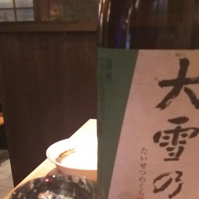 北海道の酒