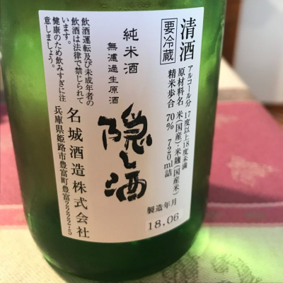 兵庫県の酒