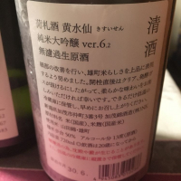 荷札酒のレビュー by_博多オマチスト