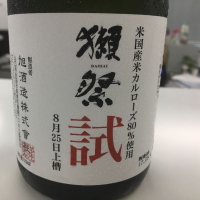 山口県の酒