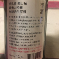 荷札酒のレビュー by_博多オマチスト