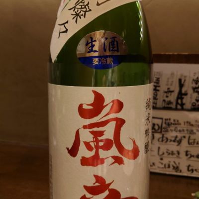 山形県の酒