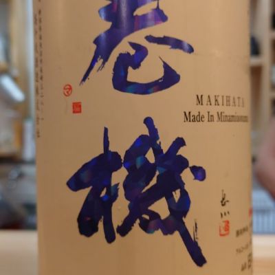 新潟県の酒