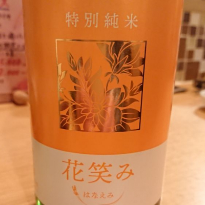 大分県の酒