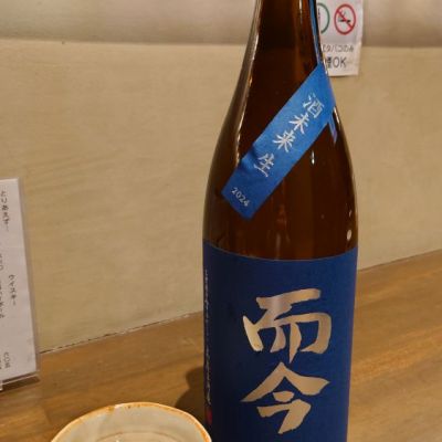三重県の酒
