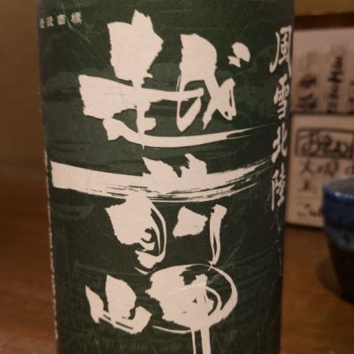 福井県の酒