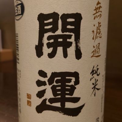 静岡県の酒