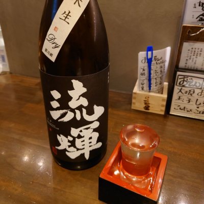 群馬県の酒