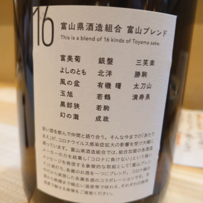ぺんたろさんの日本酒レビュー 評価一覧 日本酒評価saketime