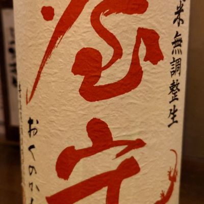 東京都の酒