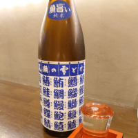 群馬県の酒