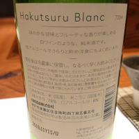Hakutsuru Blancのレビュー by_ぺんたろ