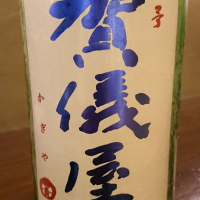 愛媛県の酒