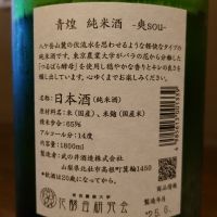 青煌のレビュー by_ぺんたろ