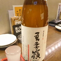 岩手県の酒