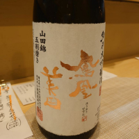 栃木県の酒