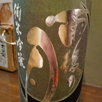 広島県の酒