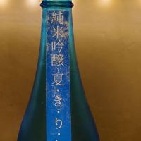 永平寺白龍のレビュー by_ぺんたろ