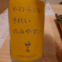 福島県の酒