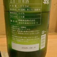 酔鯨のレビュー by_ぺんたろ
