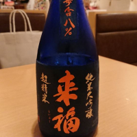 茨城県の酒