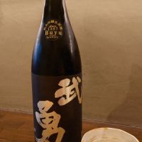武勇