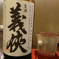 愛知県の酒