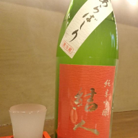 群馬県の酒